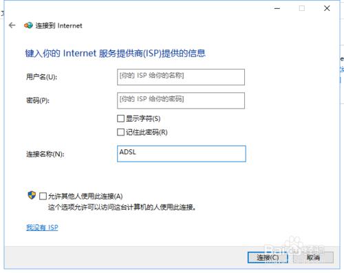 Win10開機寬頻自動連線的設定方法