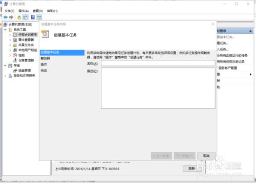 Win10開機寬頻自動連線的設定方法