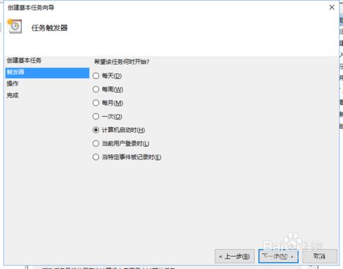 Win10開機寬頻自動連線的設定方法