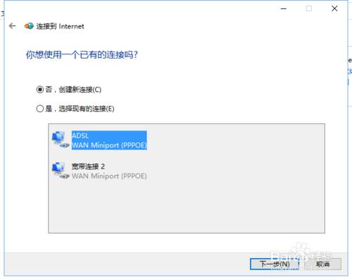 Win10開機寬頻自動連線的設定方法