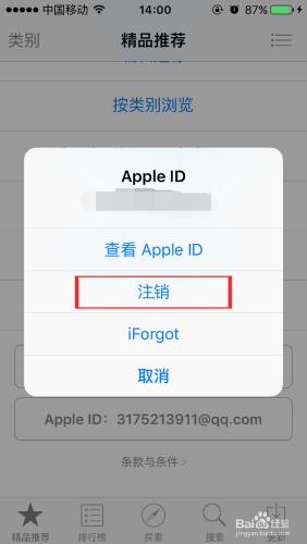 如何解決iphone手機appstore不能下載軟體的難題