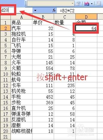 excel設定單個公式及大範圍複製公式例項演示