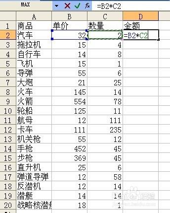 excel設定單個公式及大範圍複製公式例項演示