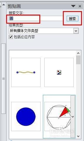 VISIO45：如何快速為繪圖頁插入剪貼畫