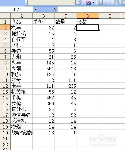 excel設定單個公式及大範圍複製公式例項演示