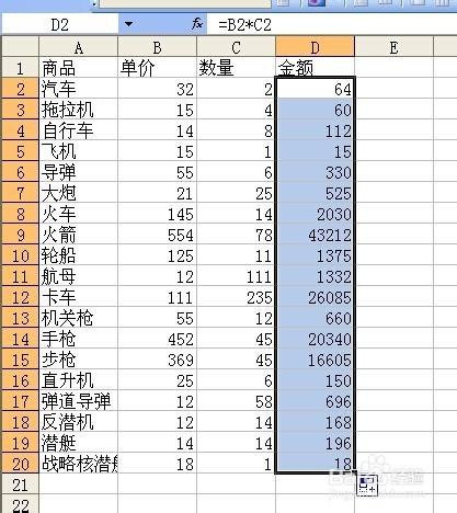 excel設定單個公式及大範圍複製公式例項演示