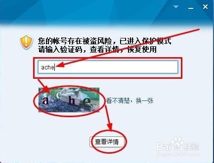 QQ號因發臨時會話被封，如何解封？