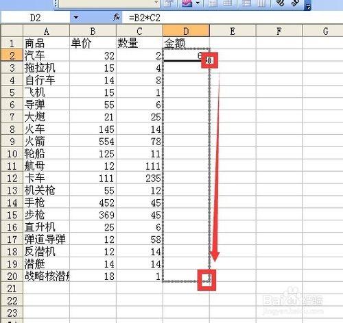 excel設定單個公式及大範圍複製公式例項演示