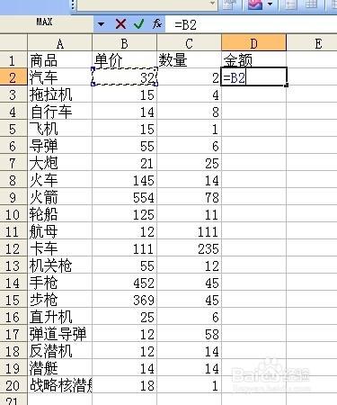 excel設定單個公式及大範圍複製公式例項演示