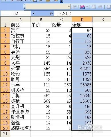 excel設定單個公式及大範圍複製公式例項演示