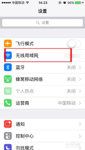 如何解決iphone手機appstore不能下載軟體的難題