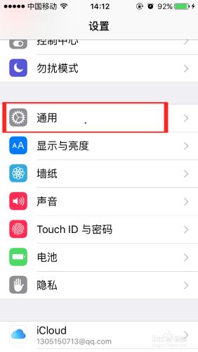 如何解決iphone手機appstore不能下載軟體的難題