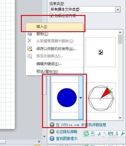 VISIO45：如何快速為繪圖頁插入剪貼畫