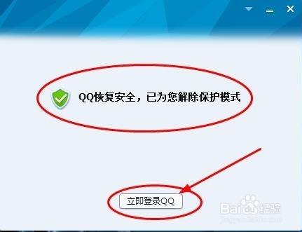 QQ號因發臨時會話被封，如何解封？