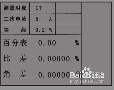 詳細解答智慧型互感器校驗儀的操作細則