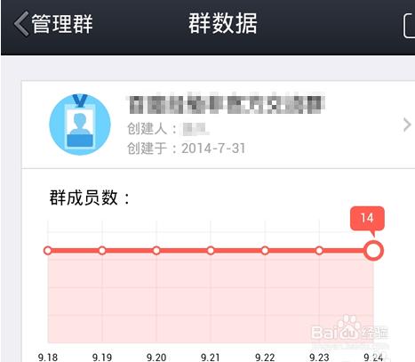 手機QQ群資料在哪 手機QQ群檢視資料方法