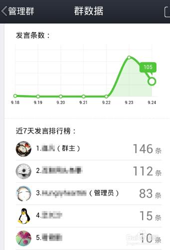 手機QQ群資料在哪 手機QQ群檢視資料方法