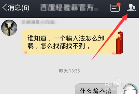 手機QQ群資料在哪 手機QQ群檢視資料方法