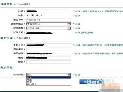 12306怎樣注測新使用者