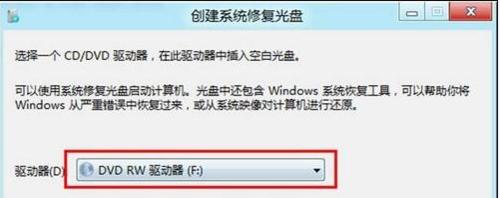 win8如何建立系統修復光碟？