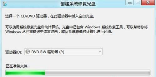 win8如何建立系統修復光碟？