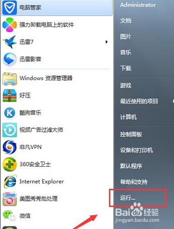 win7系統解除安裝CAD後無法重新安裝該怎麼辦