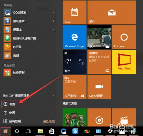 win10預設下載地址的修改