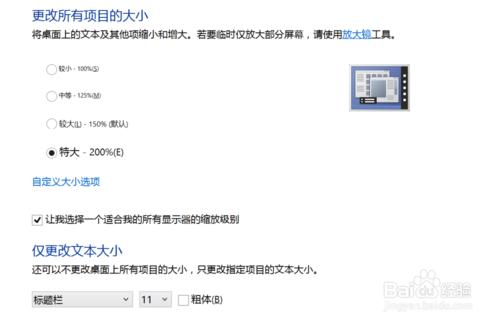 Surface Pro 3: 如何讓桌面顯示更適合你