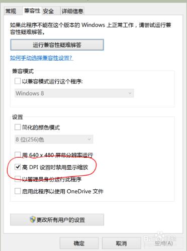 Surface Pro 3: 如何讓桌面顯示更適合你