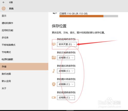 win10預設下載地址的修改