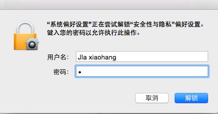 MacBook解除自動登出