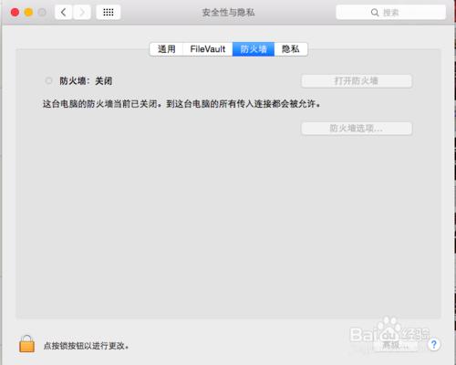 MacBook解除自動登出