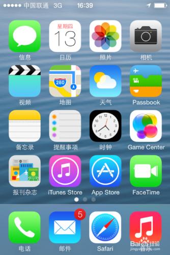 iphone5操作攻略