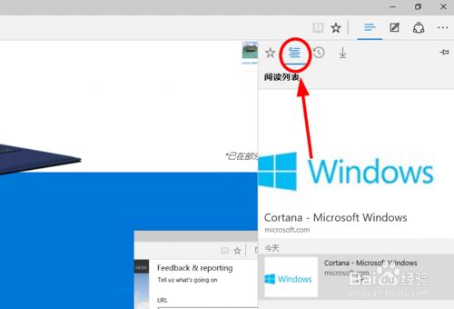 Edge瀏覽器怎樣新增閱讀列表,閱讀列表怎麼用