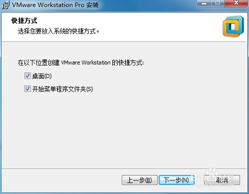 VMware Workstation 12安裝步驟