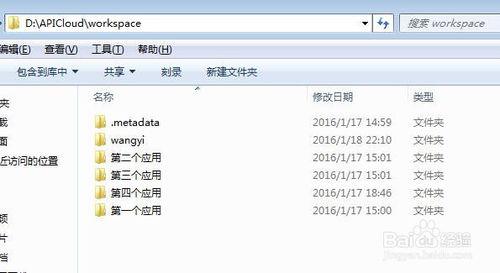 關於APIcloud匯入本地專案的方法