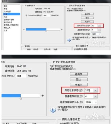 pscs6基礎教程：[3]開工前的設定?