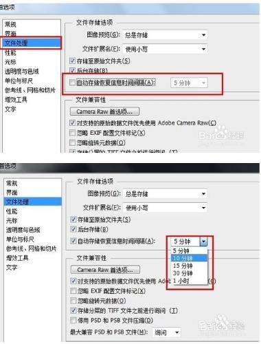 pscs6基礎教程：[3]開工前的設定?