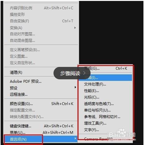 pscs6基礎教程：[3]開工前的設定?