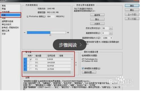 pscs6基礎教程：[3]開工前的設定?