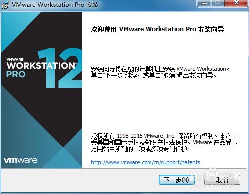 VMware Workstation 12安裝步驟