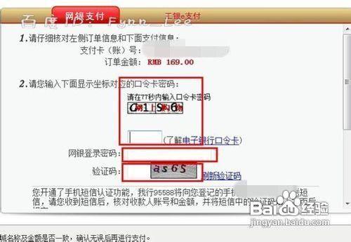 農業銀行動態口令卡怎麼用