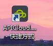 關於APIcloud匯入本地專案的方法