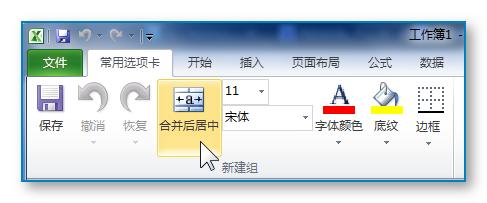 用最便捷的方法使用OFFICE——自定義工具欄設定