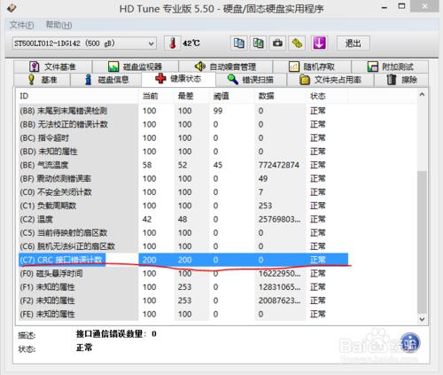 如何用HDTune進硬碟檢測