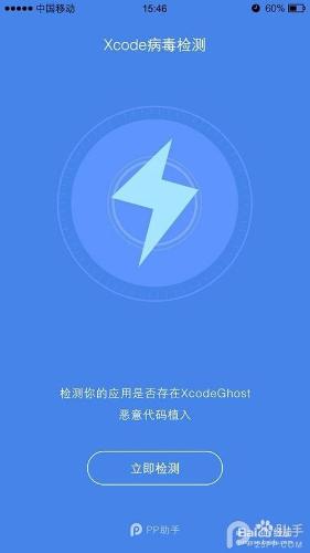 xcode病毒檢測工具_xcode病毒檢測工具使用教程