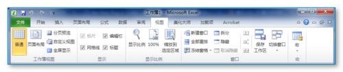 用最便捷的方法使用OFFICE——自定義工具欄設定