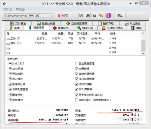 如何用HDTune進硬碟檢測