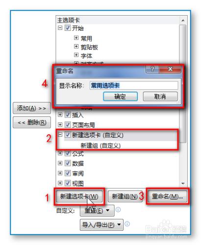 用最便捷的方法使用OFFICE——自定義工具欄設定