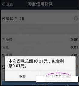 支付寶借唄如何還款 還款方法技巧